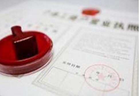 《工業(yè)和信息化部關于自由貿(mào)易試驗區(qū)“證照分離”改革試點工作的通告》解讀