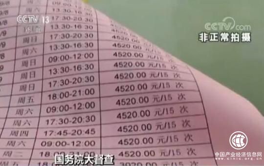 國務(wù)院大督查：校外培訓亂象叢生 聲稱有北京名校一線老師