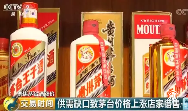 茅臺酒漲聲再起！一瓶飆近2000元還要被“限購”