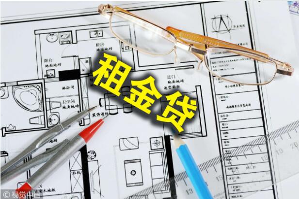 租房時(shí)代，如何規(guī)范“租金貸”？