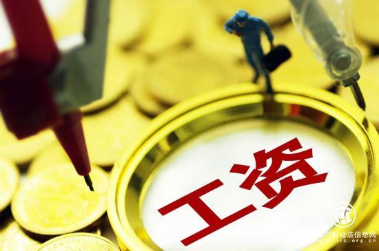 多地調(diào)整最低工資標(biāo)準(zhǔn) 9月1日起執(zhí)行
