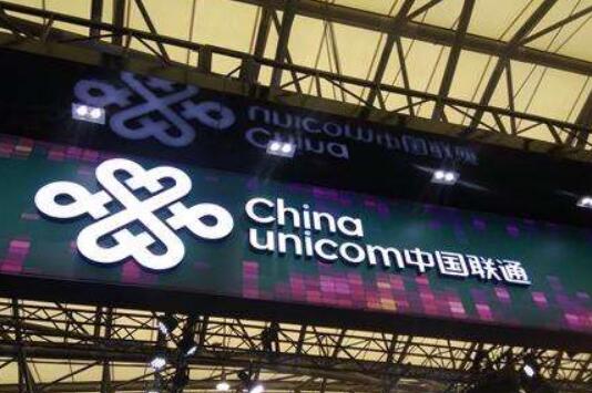 中國(guó)聯(lián)通成立九大行業(yè)軍團(tuán) 全面發(fā)力數(shù)字經(jīng)濟(jì)主航道
