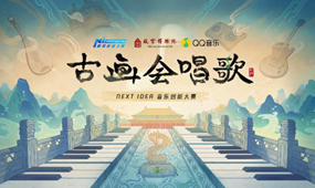 獨家對話單霽翔：發(fā)專輯、出游戲 “網(wǎng)紅”故宮還要干點啥？