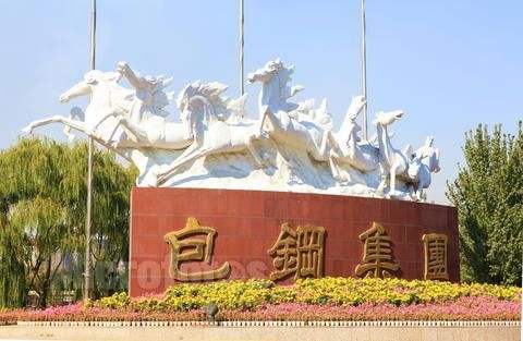 2021年包鋼集團(tuán)合并營(yíng)收創(chuàng)新高