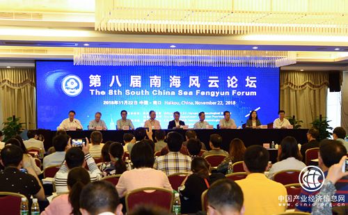 第八屆“南海風云論壇”在?？陂_幕