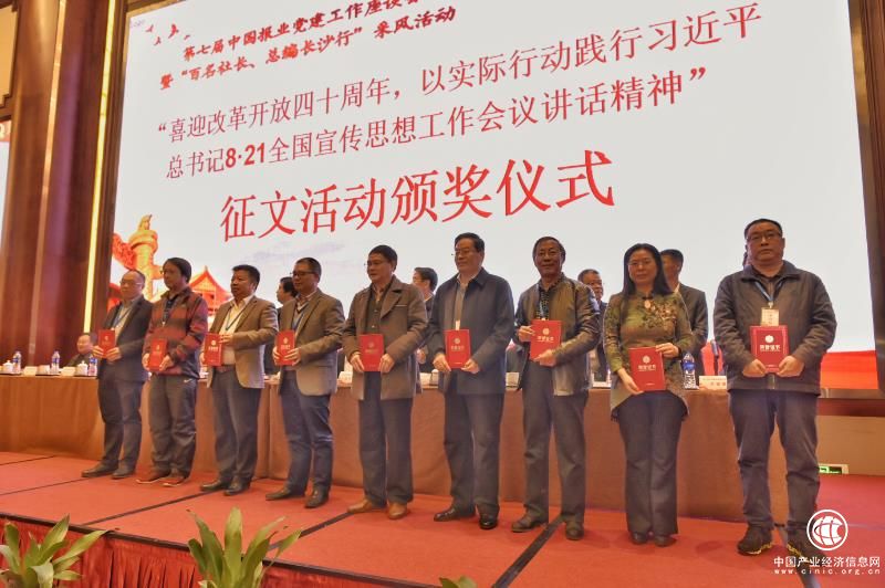  報(bào)業(yè) 黨建  座談會 長沙 