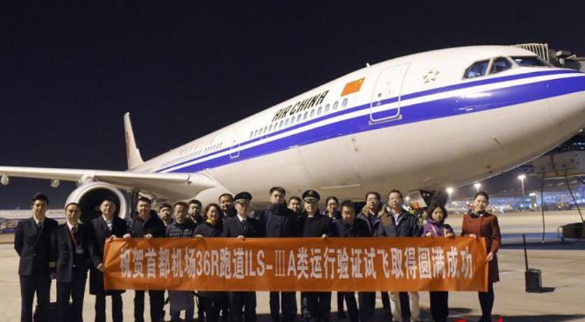 中國民航圓滿完成HUD RVR90米低能見度起飛驗證試飛