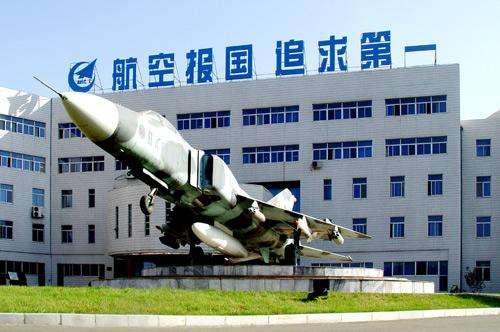 航空工業(yè)集團(tuán)發(fā)布產(chǎn)業(yè)路線圖