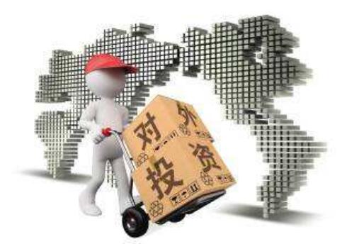 海外項目多點開花助推 前10個月中國對外投資同比增長7%