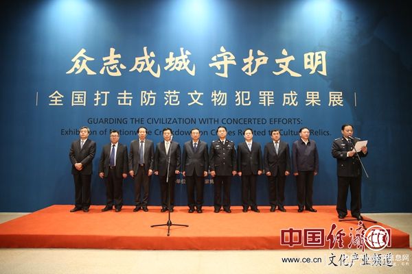 14個(gè)案例 750余件文物 全國打擊文物犯罪成果展在國博開幕