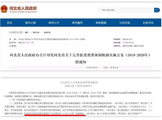 一周休兩天半？實施不易 要鼓勵先行、因地施策