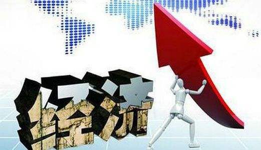 努力完成全年經(jīng)濟(jì)目標(biāo) 政治局會(huì)議釋放了哪些經(jīng)濟(jì)信號(hào)？