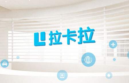 拉卡拉榮獲“2019胡潤新金融最具社會責任企業(yè)”獎項