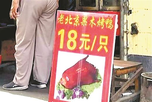 農(nóng)產(chǎn)品安全問題真假幾何 18元一只速生烤鴨能吃嗎？