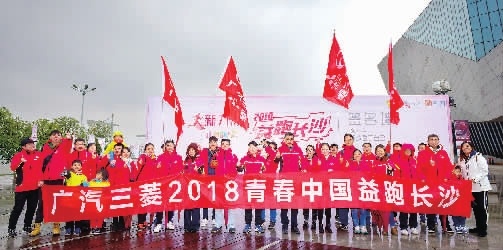 公益步伐不停，廣汽三菱持續(xù)踐行企業(yè)社會(huì)責(zé)任