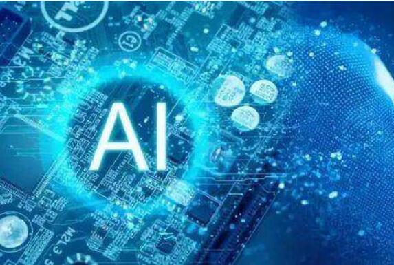 我國AI核心產(chǎn)業(yè)規(guī)模超5000億元 智能經(jīng)濟(jì)未來可期
