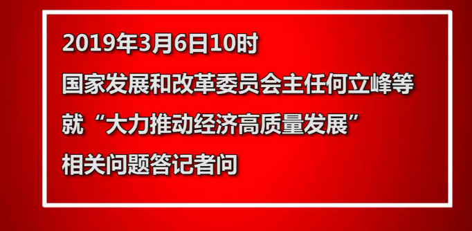 中國(guó)出現(xiàn)消費(fèi)降級(jí)了嗎？今年經(jīng)濟(jì)下行壓力大？國(guó)家發(fā)改委都回應(yīng)了