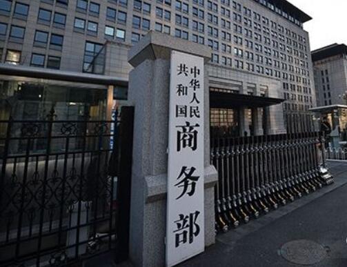 商務(wù)部：強(qiáng)烈反對美方制裁中國企業(yè)