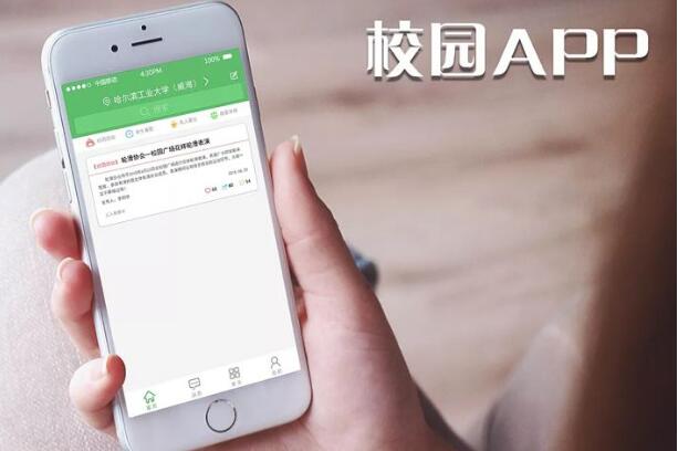 教育部與網信部門聯(lián)合行動治理校園APP亂象