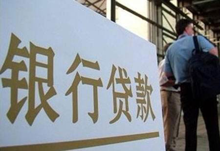 試點擴至29省 “貸款明白紙”破解融資成本迷霧