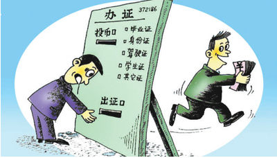 畢業(yè)證、身份證、營業(yè)執(zhí)照、健康證……小廣告宣稱“只要你需要，就能辦到” 記者街頭探假證（來信調查）