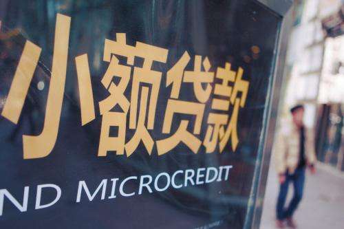 抗疫再添金融力量 小貸公司等類金融機構獲政策支持