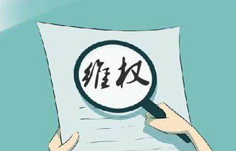 出現(xiàn)侵權(quán)內(nèi)容 云與小程序平臺應承擔哪些責任