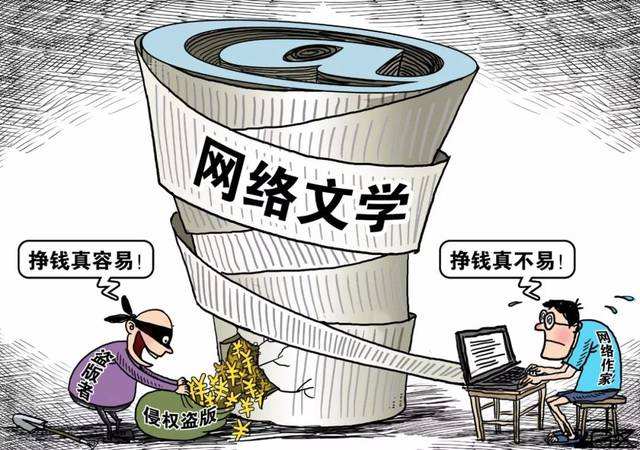 公布網(wǎng)絡(luò)文學專項整治典型案件