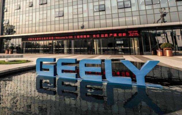 吉利深化戰(zhàn)略轉(zhuǎn)型 強化品牌協(xié)同效應(yīng)