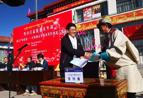 勇?lián)鐣?zé)任 中天鋼鐵參與援助西藏產(chǎn)業(yè)扶貧項目