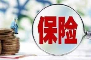 壽險5月保費(fèi)收入持續(xù)回暖 三季度利差損風(fēng)險料緩解