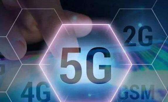 一季度5G、人工智能等新經(jīng)濟新動能逆勢成長