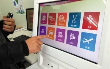 七部門印發(fā)《關(guān)于促進(jìn)“互聯(lián)網(wǎng)+社會(huì)服務(wù)”發(fā)展的意見》