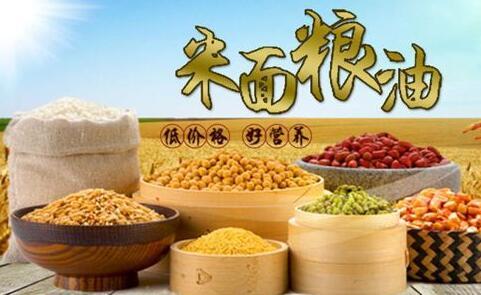 消費(fèi)升級帶動糧食產(chǎn)業(yè)高質(zhì)量發(fā)展