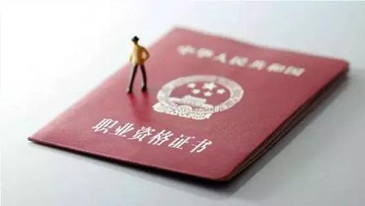 考一次，認多處！人社部將逐步擴大職業(yè)技能證書互通互認覆蓋范圍