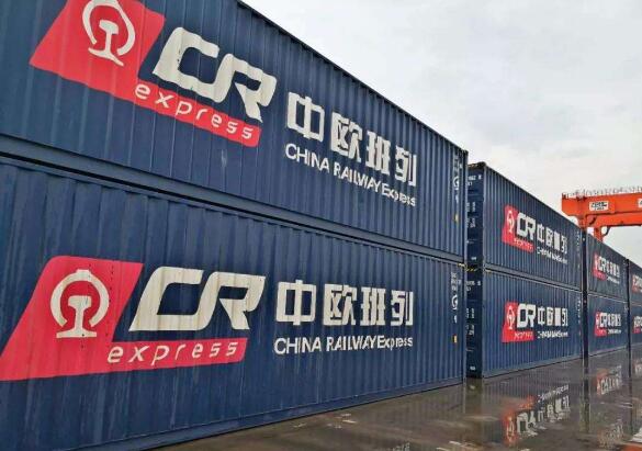 廣東節(jié)后首趟中歐班列開行
