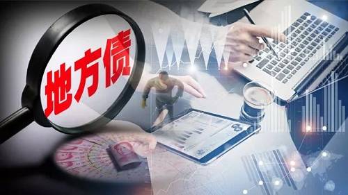 地方債務治理瞄準新靶點 化債范圍從以隱性債務為主，延伸至經(jīng)營性債務