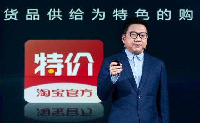 淘寶首次發(fā)布C2M戰(zhàn)略，正式推出淘寶特價(jià)版