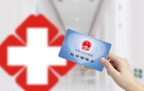 月底前河南省將實現(xiàn)醫(yī)?；鸺磿r結(jié)算全覆蓋