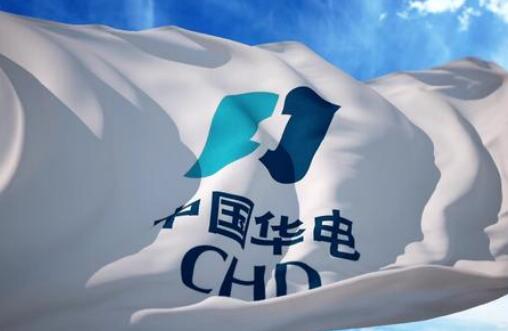 中國(guó)華電召開(kāi)2020年科技創(chuàng)新大會(huì)