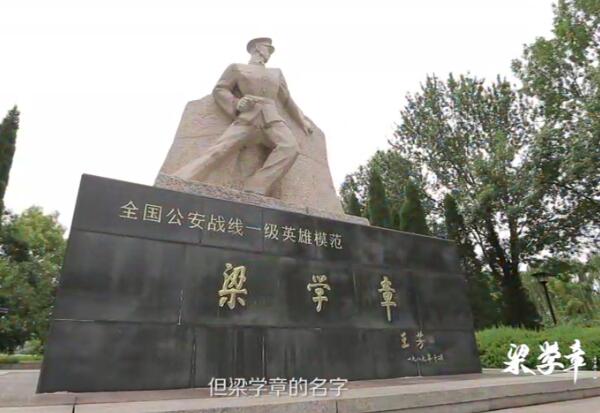 清明祭||梁學章：英雄不死，精神永存