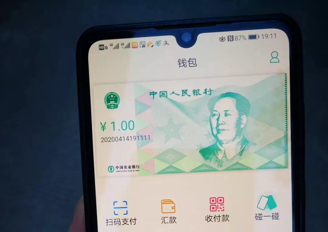 央行數(shù)字貨幣內(nèi)測！離落地或不遠(yuǎn)矣