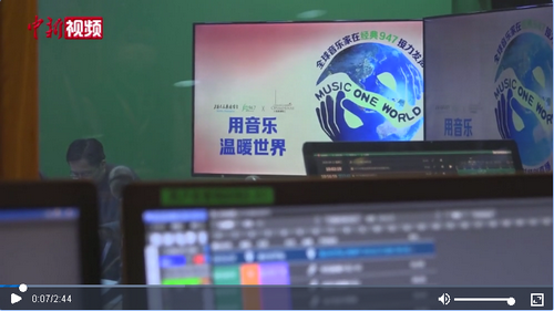 全球近百位音樂(lè)家12小時(shí)接力直播 用音樂(lè)溫暖世界