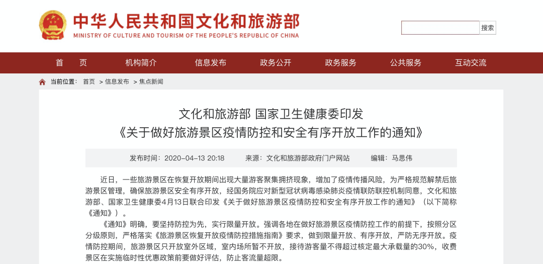 “五一”能否出游？需注意什么？出行指南請(qǐng)查收