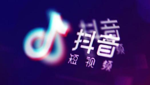 五一抖音大數(shù)據(jù)出爐：五四、疫情和帶貨成最受關(guān)注話題