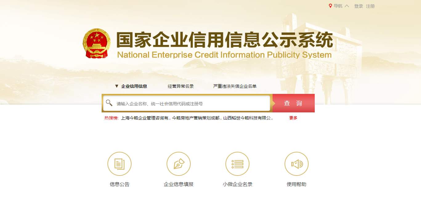 歷史新高！4月份全國企業(yè)注冊數(shù)首破80萬戶
