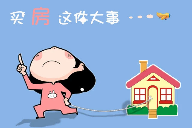 如果你準(zhǔn)備買房，請(qǐng)收藏這6個(gè)樓市數(shù)據(jù)，每一個(gè)都與房價(jià)相關(guān)