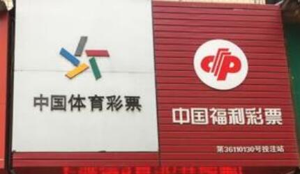 41款即開(kāi)型福利彩票游戲?qū)⑼Ｖ逛N(xiāo)售