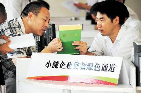 多項(xiàng)政策落地在即 助中小微企業(yè)融資再加力