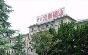 云南錫業(yè)集團(tuán)（控股）有限責(zé)任公司助力脫貧攻堅紀(jì)實